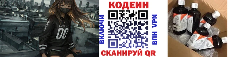 сколько стоит  Нижневартовск  Codein напиток Lean (лин) 