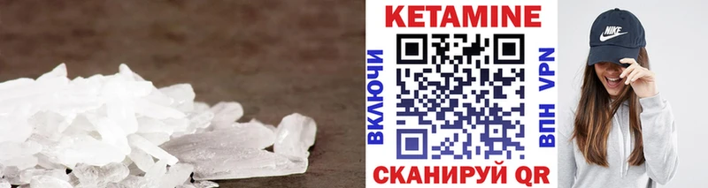 Кетамин VHQ  Нижневартовск 