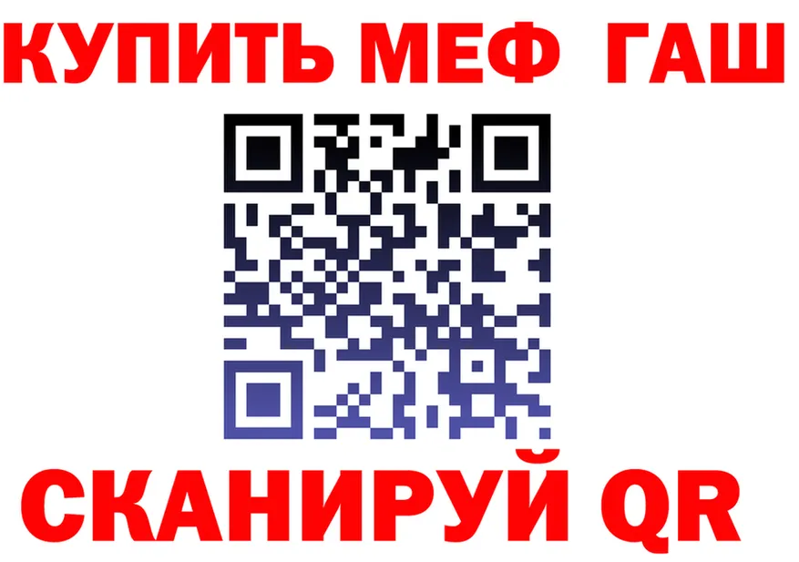 ГАШ 40% ТГК tor маркетплейс мега Нижневартовск