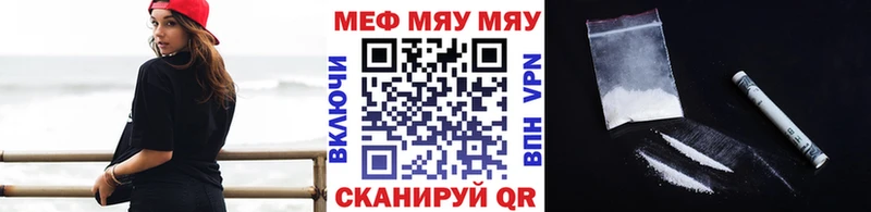Меф мяу мяу  Нижневартовск 