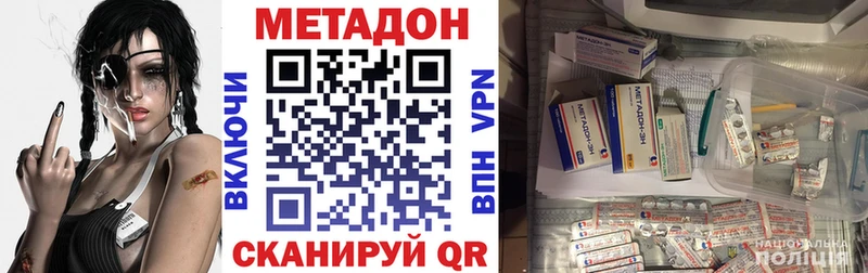 МЕТАДОН кристалл  Нижневартовск 